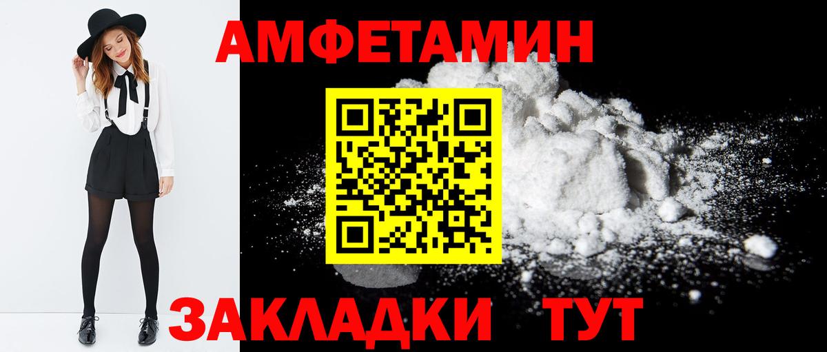 АМФ Розовый Моздок