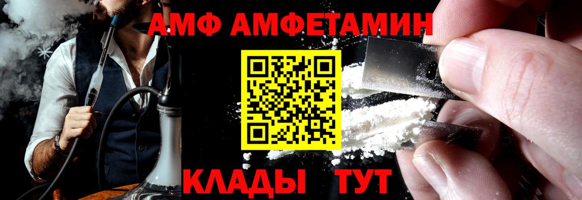 АМФЕТАМИН Розовый  Вход с VPN  Моздок 
