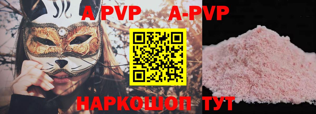 Alfa_PVP мука  APVP кристаллы  Вход с VPN  хочу   Alpha PVP кристаллы  Моздок 