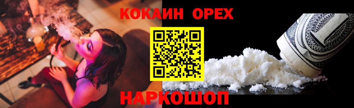 Cocaine 97%  Кокаин FishScale  Вход с VPN  Моздок 