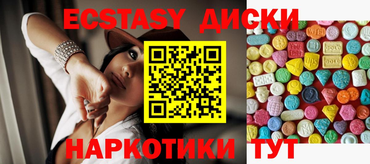 Экстази 280мг  Вход с VPN  Ecstasy TESLA  Моздок 