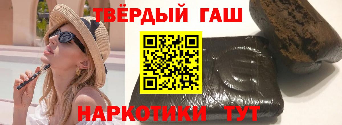 что такое   Вход с VPN  ГАШИШ  Моздок  Гашиш гарик 