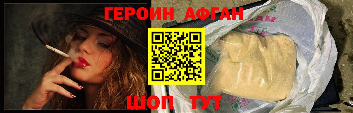 Героин белый Моздок