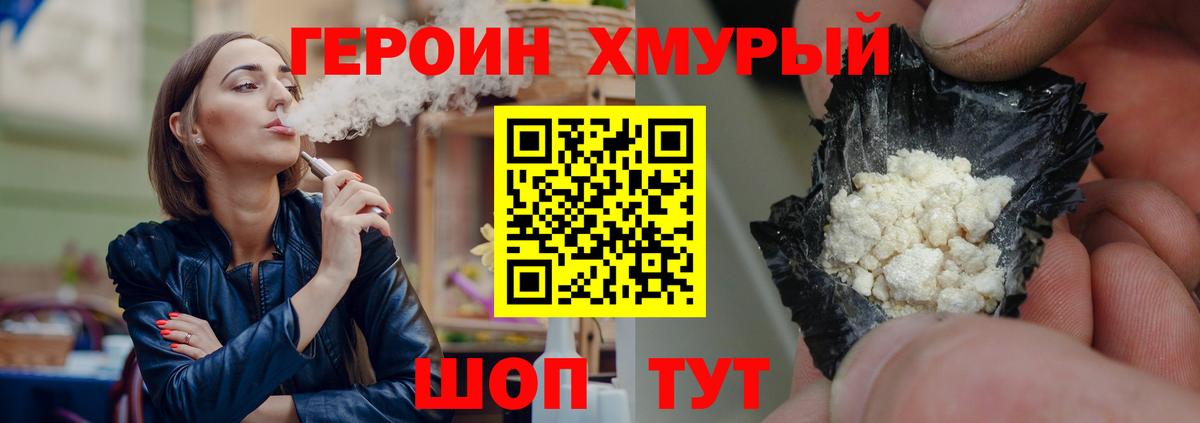 ГЕРОИН VHQ  Вход с VPN  Моздок 