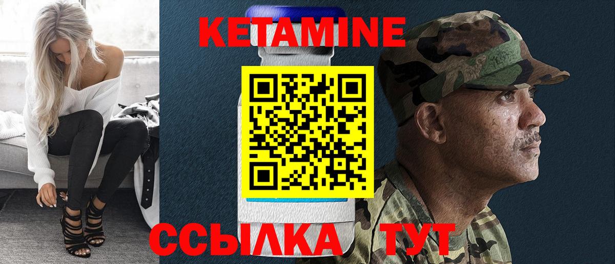 КЕТАМИН ketamine  KRAKEN ССЫЛКА  Моздок  КЕТАМИН VHQ  Вход с VPN 