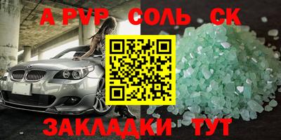 соль ск Будённовск