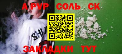 apvp Бугуруслан