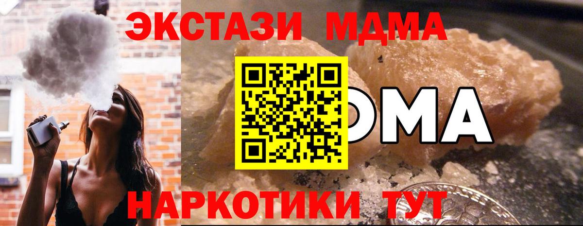 МДМА молли  MDMA молли  МДМА  Вход с VPN  Моздок 
