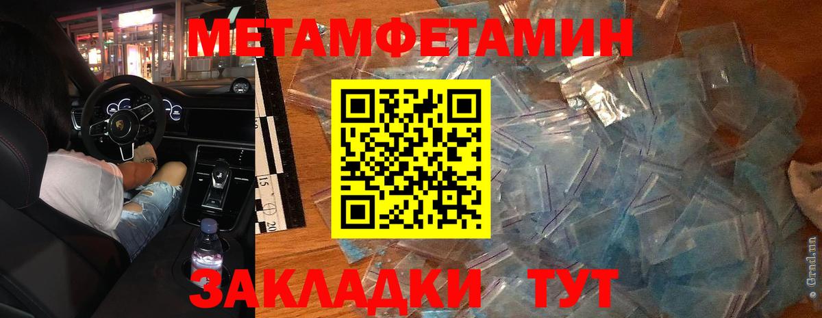 Метамфетамин кристалл Моздок