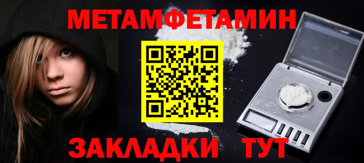 Метамфетамин  МЕТАМФЕТАМИН мет  Вход с VPN  Моздок 