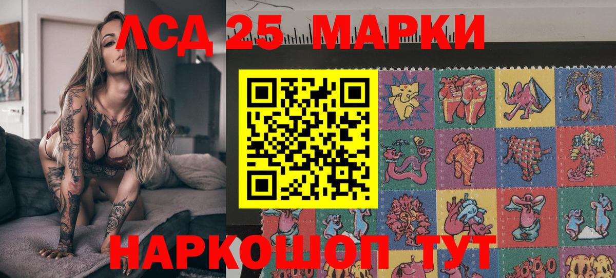Наркотические марки 1,8мг Моздок