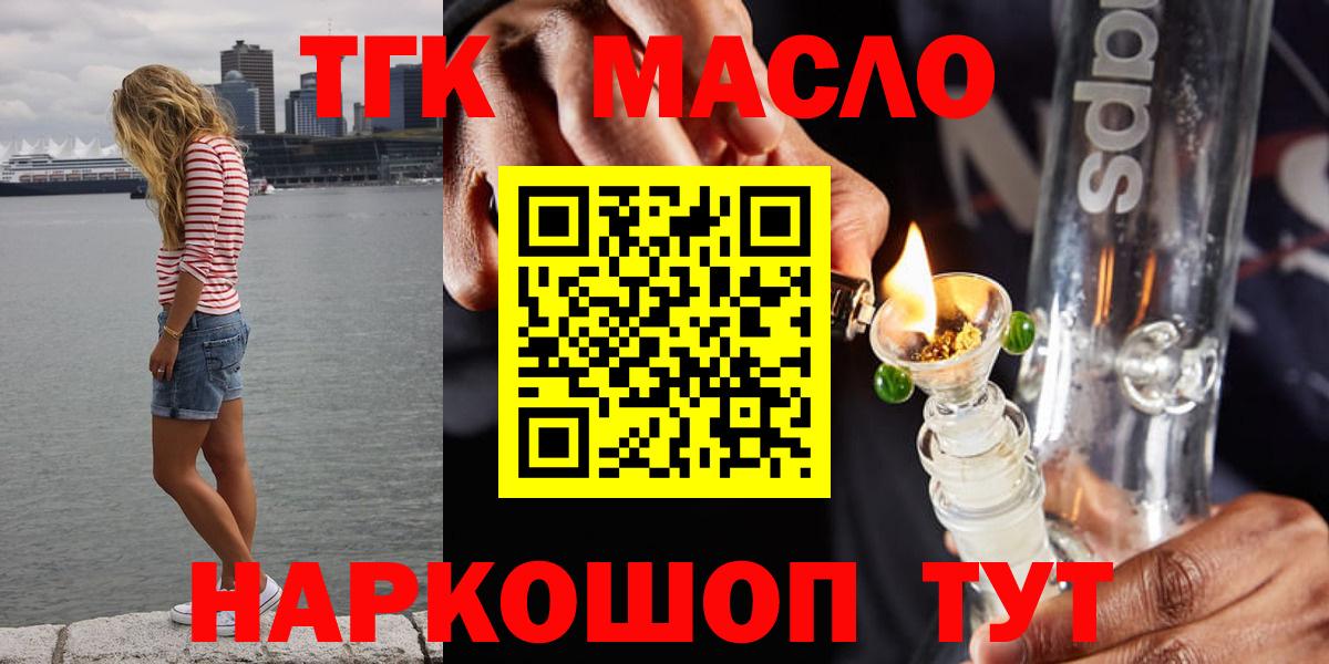 blacksprut онион  Вход с VPN  Дистиллят ТГК жижа  магазин    Моздок  Дистиллят ТГК вейп 