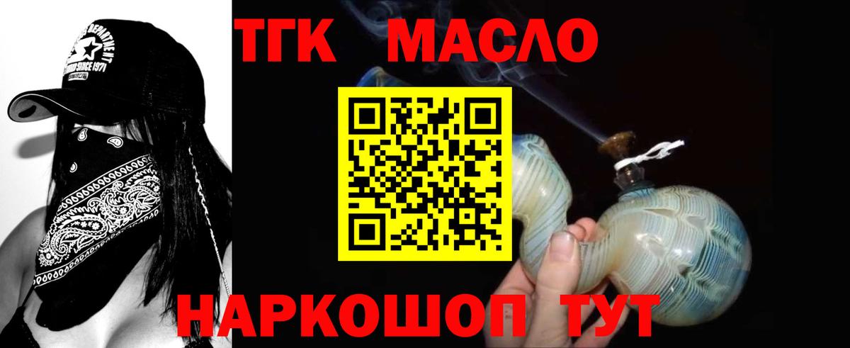 ТГК концентрат Моздок